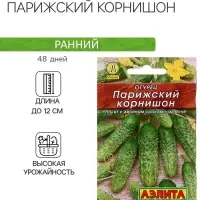 Семена Огурец "Парижский корнишон" "Лидер", раннеспелый, пчелоопыляемый, 20 шт,