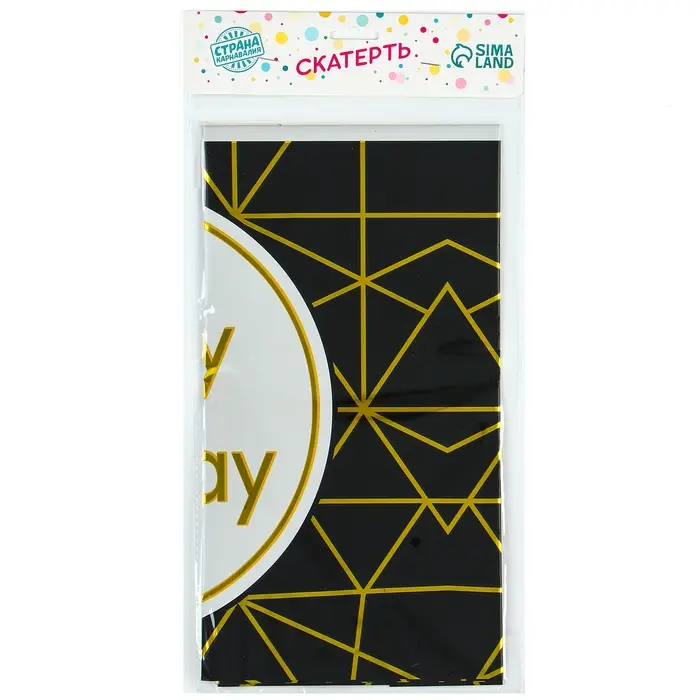 Скатерть &laquo;С днём рождения&raquo;, 137 &times; 183 см, цвет чёрный