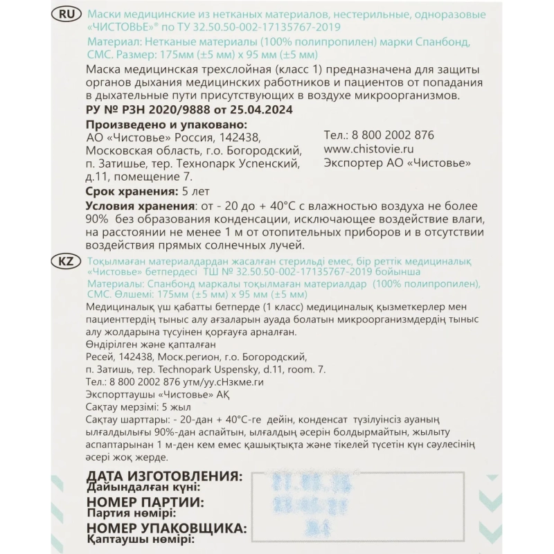 Маска медицинская 3-х сл., резинка, белая, картон 100шт/уп