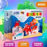 Набор для творчества. Бомбочки для ванн своими руками «Морской мир»