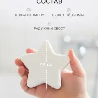 Бомбочка для ванн плавающая &laquo;Я звезда&raquo;, 150 г