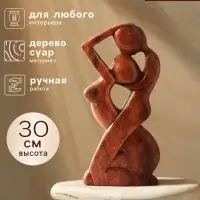 Сувенир &laquo;Пара Наслаждение&raquo;, 30&times;15&times;4 см, дерево, коричневый