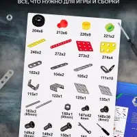 Конструктор металлический &laquo;Танк&raquo;, 140 деталей