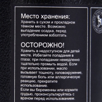 Эфирное масло "Майоран", 10 мл, в тубусе