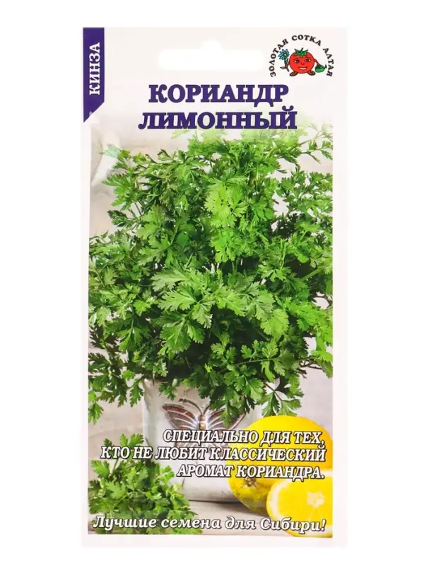 Семена Кориандр Лимонный /Сотка/ 0,5г/ Семена Кориандр Лимонный /Сотка/ 0,5г/