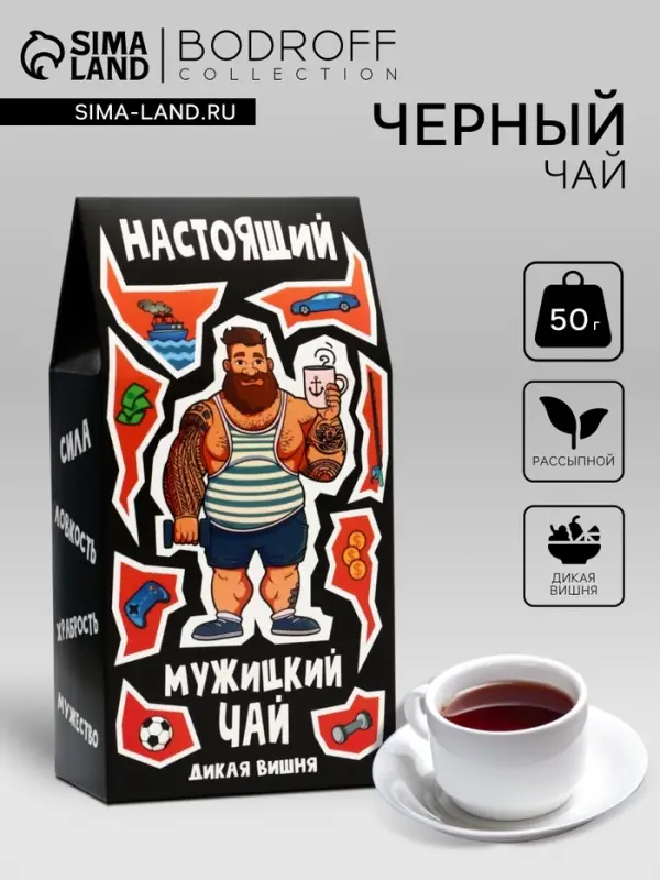 Чай черный &laquo;Настоящий мужицкий чай&raquo;, 50 г
