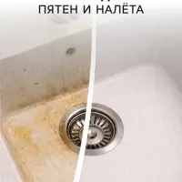 Чистящее средство Grass &laquo;Азелит&raquo;, антижир для тёмного камня, для кухни, 600 мл