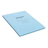 Дневник школьный для 1-11 классов, &laquo;Голубой&raquo;, твёрдая обложка 7БЦ, глянцевая ламинация, 40 листов