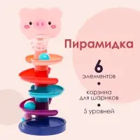 Развивающая пирамидка &laquo;Попади в корзину&raquo;, 6 элементов, свинка