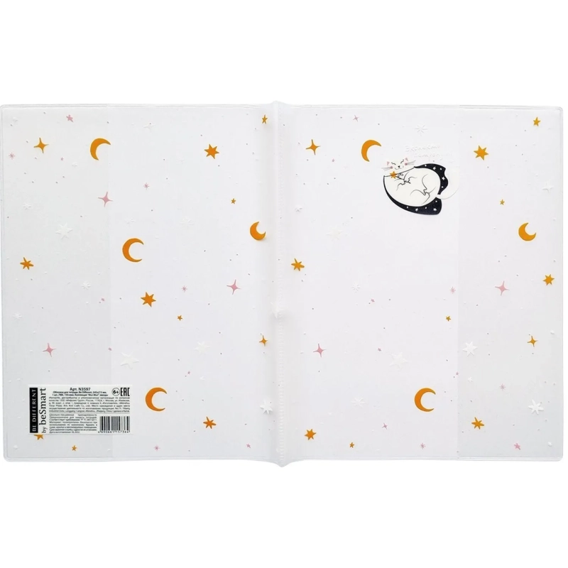 Набор обложек д/тетради BeSmart,345х213мм,3шт/наб,ПВХ150мкм.Mur-Mur звезды