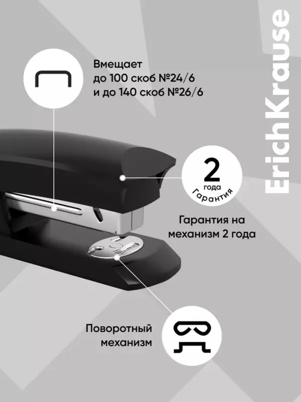 Степлер канцелярский № 24/6, 26/6, ErichKrause ECO, металлический корпус, до 30 листов, чёрный