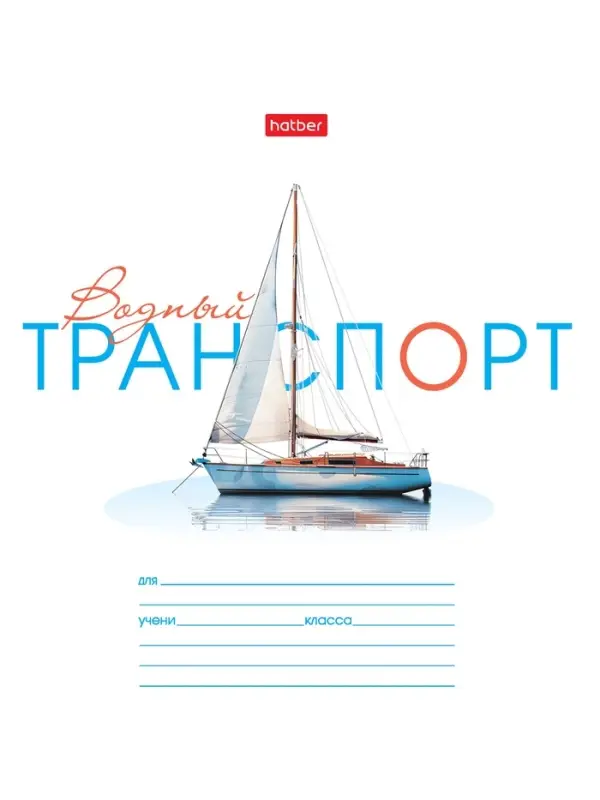 Тетрадь 12л А5ф ЛИНИЯ 60-65г/кв.м на скобе Обл. мел.картон 5 диз.в блоке скругл.углы