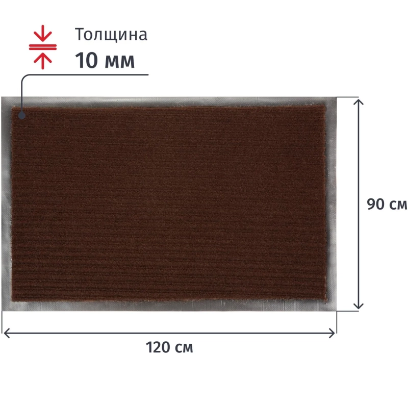 Коврик входной влаговпитывающий Luscan Professional 90х120см коричневый