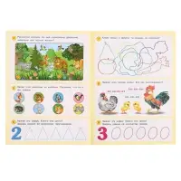 Книга детская &laquo;50 развивающих заданий&raquo;, 3-4 года