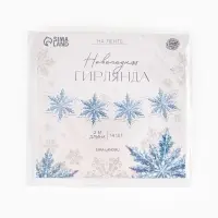 Гирлянда на ленте новогодняя &laquo;Снежинки&raquo;, 14 шт., 17&times;16.5 см