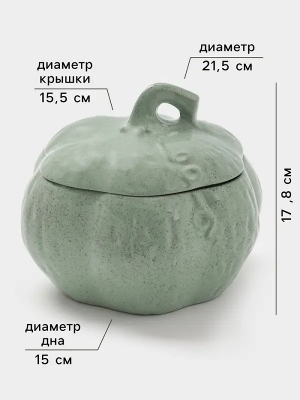 Горшок для запекания Борисовская керамика &laquo;Тыква&raquo;, 2.5 л, зелёный