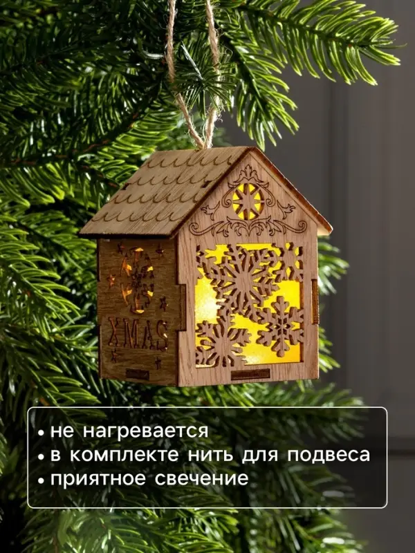Ёлочная игрушка &laquo;Домик со снежинками&raquo;, 8&times;6.5&times;6 см, от батареек, свечение тёплое белое