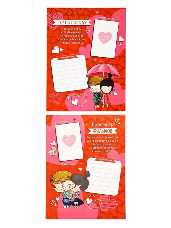 Альбом свиданий с местом под фото &laquo;Наши приключения&raquo;, 16.3&times;21.3 см