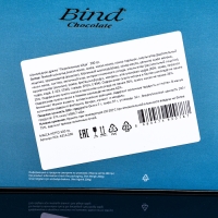 Шоколадное драже Bind, «Перепелиные яйца», 200 г