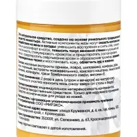 Крем-мазь при варикозе &laquo;Монастырская лавка&raquo; пластик, 100 мл