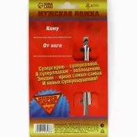 Ложка чайная с гравировкой &laquo;Super мужик&raquo;, на подарочной открытке, 3&times;14 см