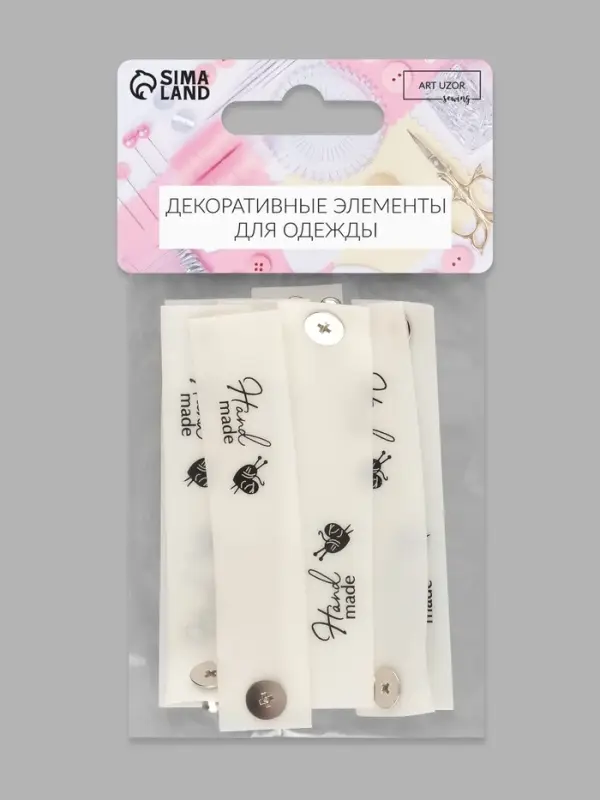 Бирка с кнопкой Hand made, 8&times;1.8 см, 10 шт., белая, чёрная