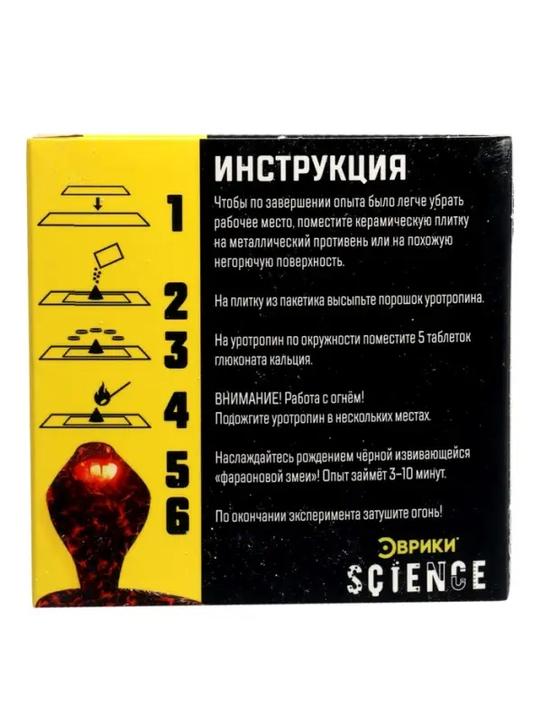 Большой набор для опытов, 6 в 1, МИКС