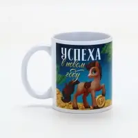 Кружка керамическая новогодняя «Успеха в новом году!», 320 мл Кружка керамическая новогодняя «Успеха в новом году!», 320 мл