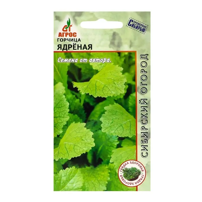 Семена Горчица Семена Горчица"Ядрёная"0.3г*
