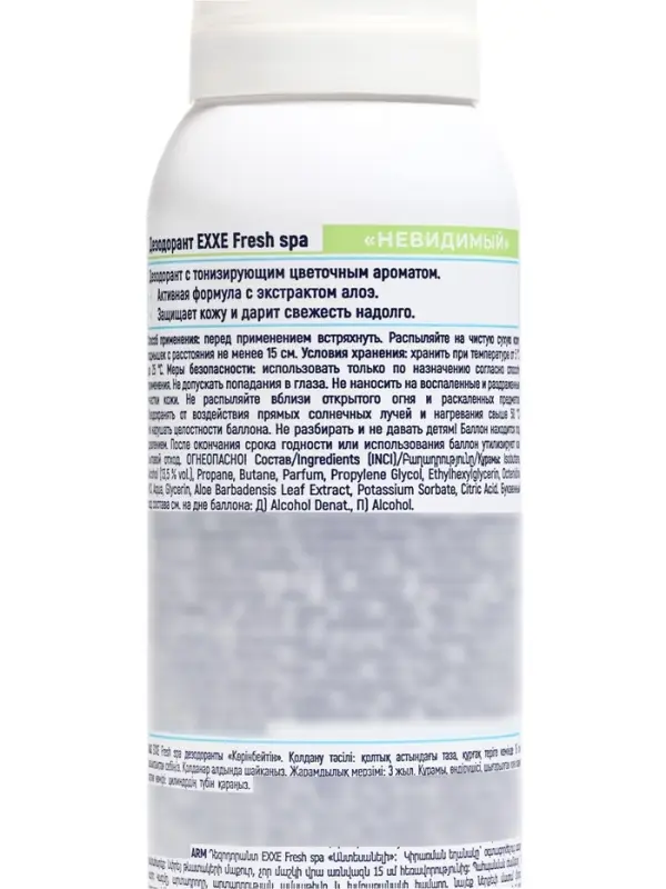 Дезодорант женский EXXE Fresh SPA &laquo;Невидимый&raquo;, 150 мл