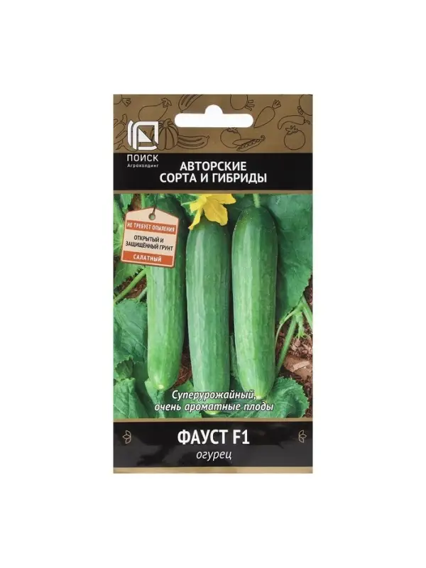 Семена Огурец "Фауст F1" 12 шт