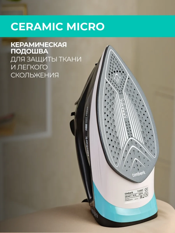Утюг паровой для одежды с керамическим покрытием T-KSI01 Утюг паровой для одежды с керамическим покрытием T-KSI01