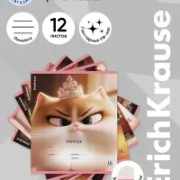 Тетрадь 12 листов в линейку ErichKrause Prima Cat, МИКС
