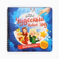 Подарочный набор &laquo;Новогодний бал принцесс&raquo;, 12 книг