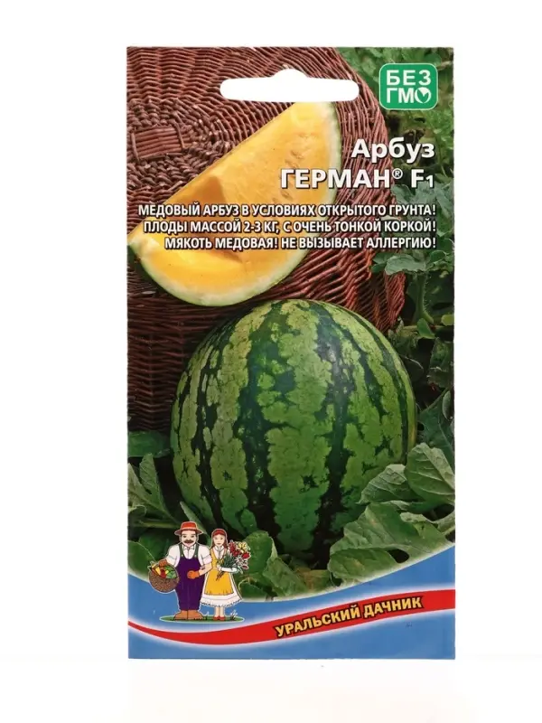 Семена Арбуз Герман F1 (УД) Е/П , Е/П,  3 шт.