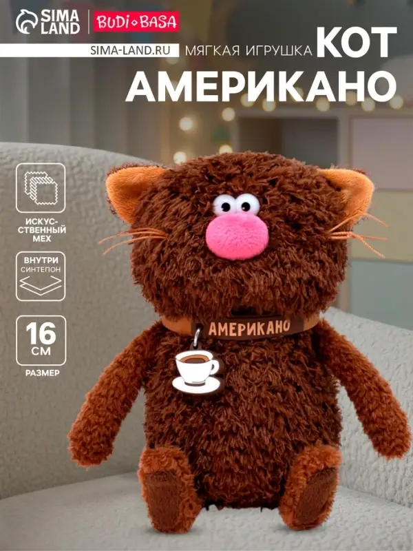 Мягкая игрушка &laquo;Кот Американо&raquo;, 16 см