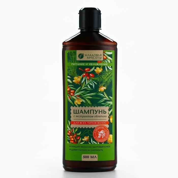 Шампунь для волос с экстрактом облепихи, питание и увлажнение, 500 мл, КЛАДОВАЯ КРАСОТЫ Шампунь для волос с экстрактом облепихи, питание и увлажнение, 500 мл, КЛАДОВАЯ КРАСОТЫ