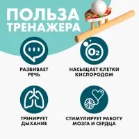 Игра-тренажёр для дыхания «Ёжик»