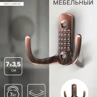 Крючок мебельный ТУНДРА TKd=011, двухрожковый, медь