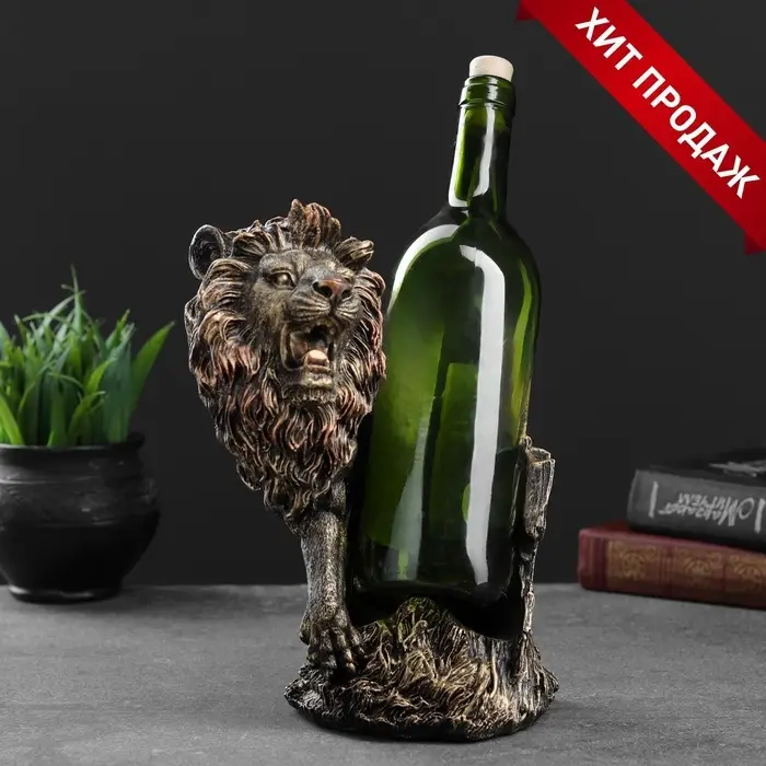 Подставка для бутылки &laquo;Лев&raquo;, под бронзу, 14&times;19&times;24 см