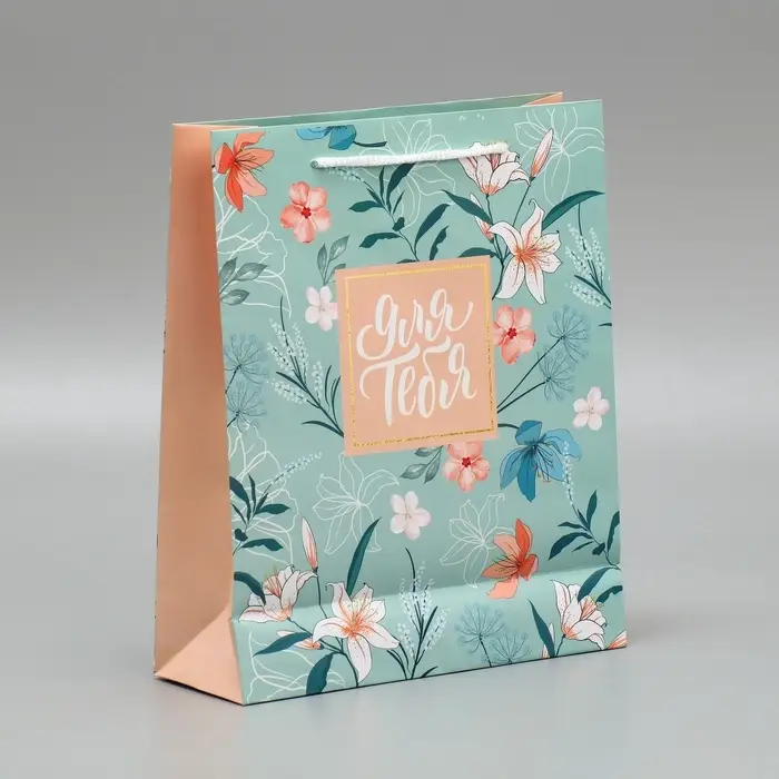 Пакет подарочный ламинированный, упаковка, Just for you, ML 21 х 25 х 8 см Пакет подарочный ламинированный, упаковка, Just for you, ML 21 х 25 х 8 см