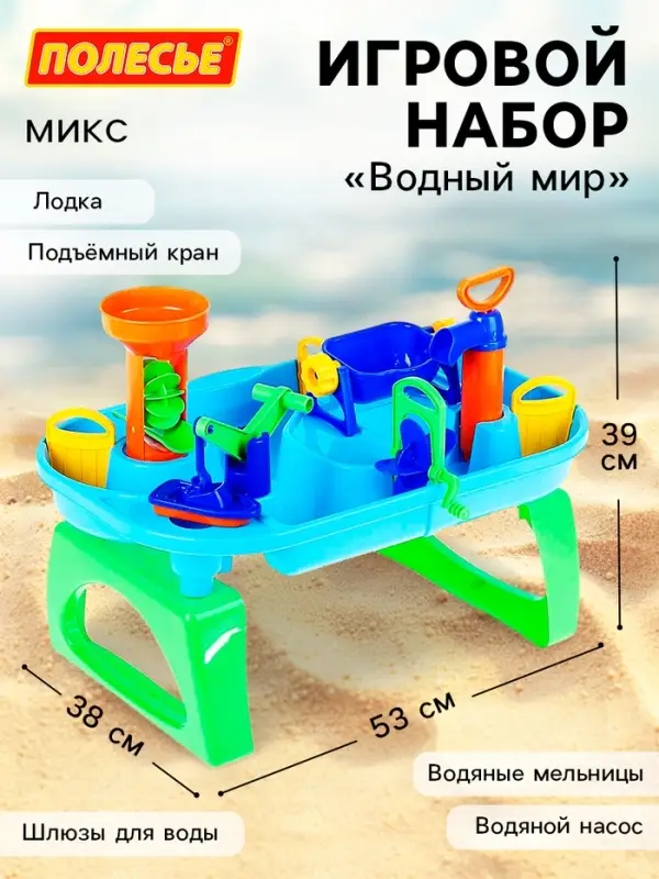 Игровой набор &laquo;Водный мир&raquo;, МИКС
