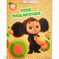 Пакет подарочный &laquo;Тебе подарочек&raquo;, Чебурашка, L  31 &times; 40 &times; 11,5 см