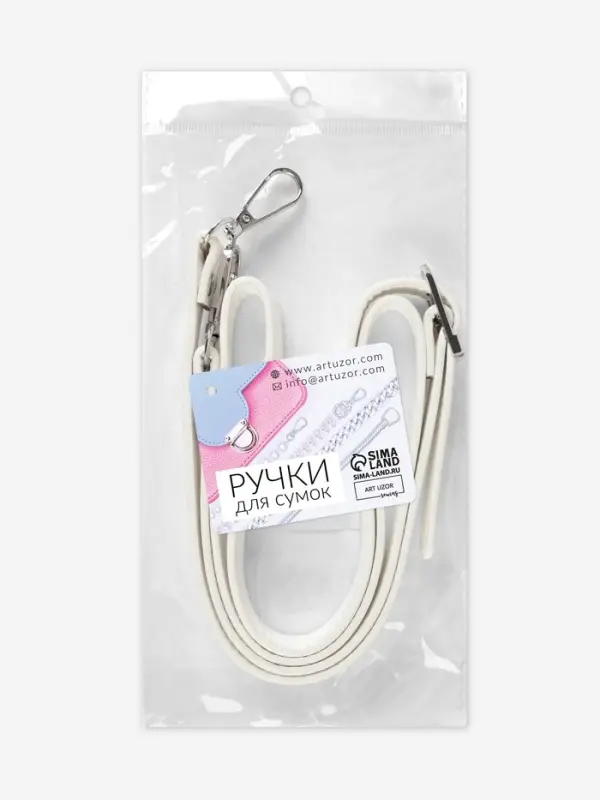 Ручка для сумки из экокожи, с карабинами, 125&times;1.8 см, цвет молочный
