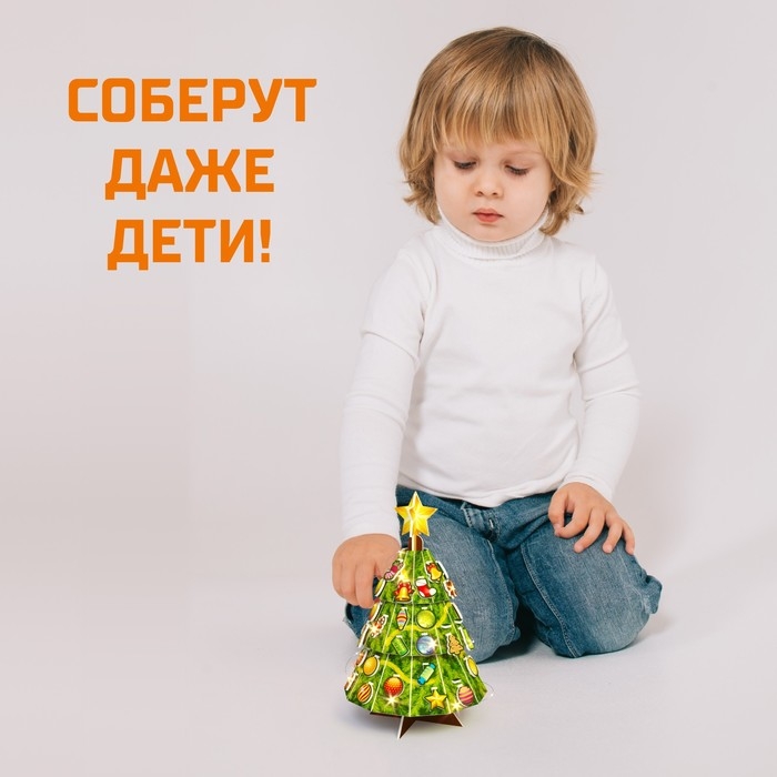 Конструктор 3D «Ёлочка», со светодиодной гирляндой, 67 деталей Конструктор 3D «Ёлочка», со светодиодной гирляндой, 67 деталей