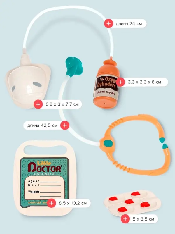 Игровой набор &laquo;Доктор&raquo; с аксессуарами, 29 предметов