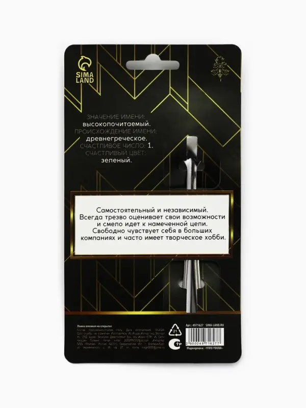 Ложка чайная именная &laquo;Сергей&raquo;, 14&times;3 см