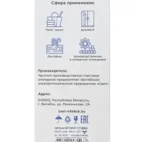 Светильник &laquo;БелТИЗ&raquo; НБП 03-60-001 УХЛ1, Е27, 60 Вт, 220 В, IP54, до +130&deg;, белый