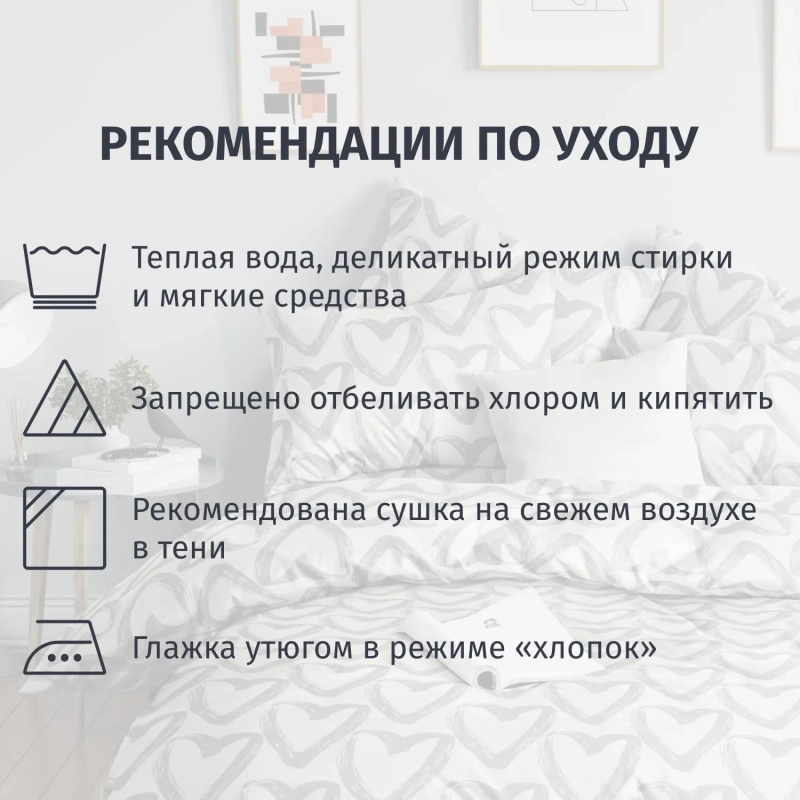 Постельное белье 1,5сп  Бязь (нав.50х70-2шт),In love