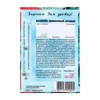 Семена Базилик зеленый &laquo;Лимонный аромат&raquo;, 0.2 г, &laquo;Сембат&raquo;